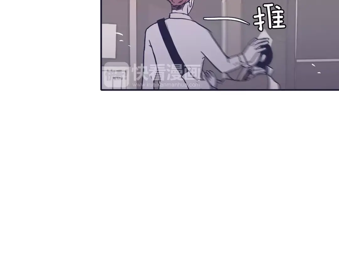 再次暧昧 第23话 为什么要区别对待 第34页