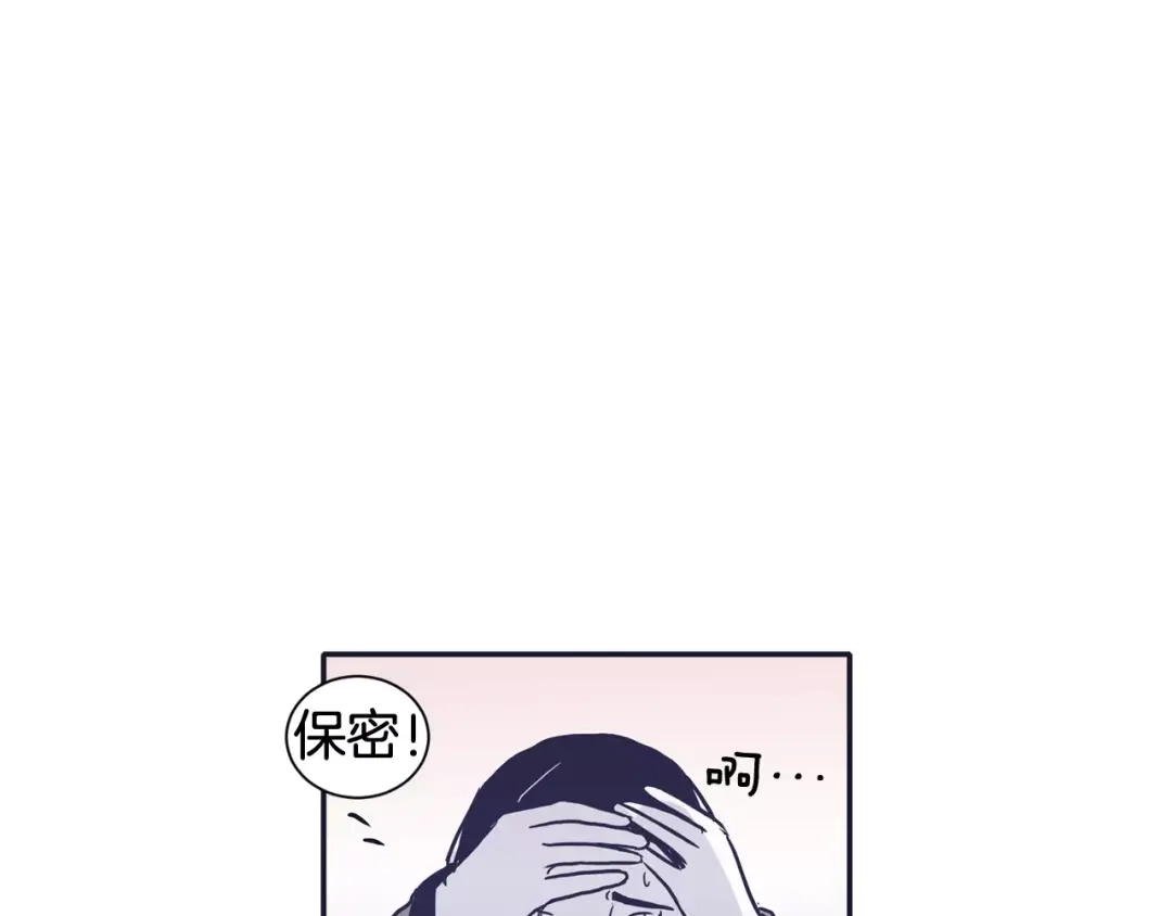 再次暧昧 第23话 为什么要区别对待 第35页