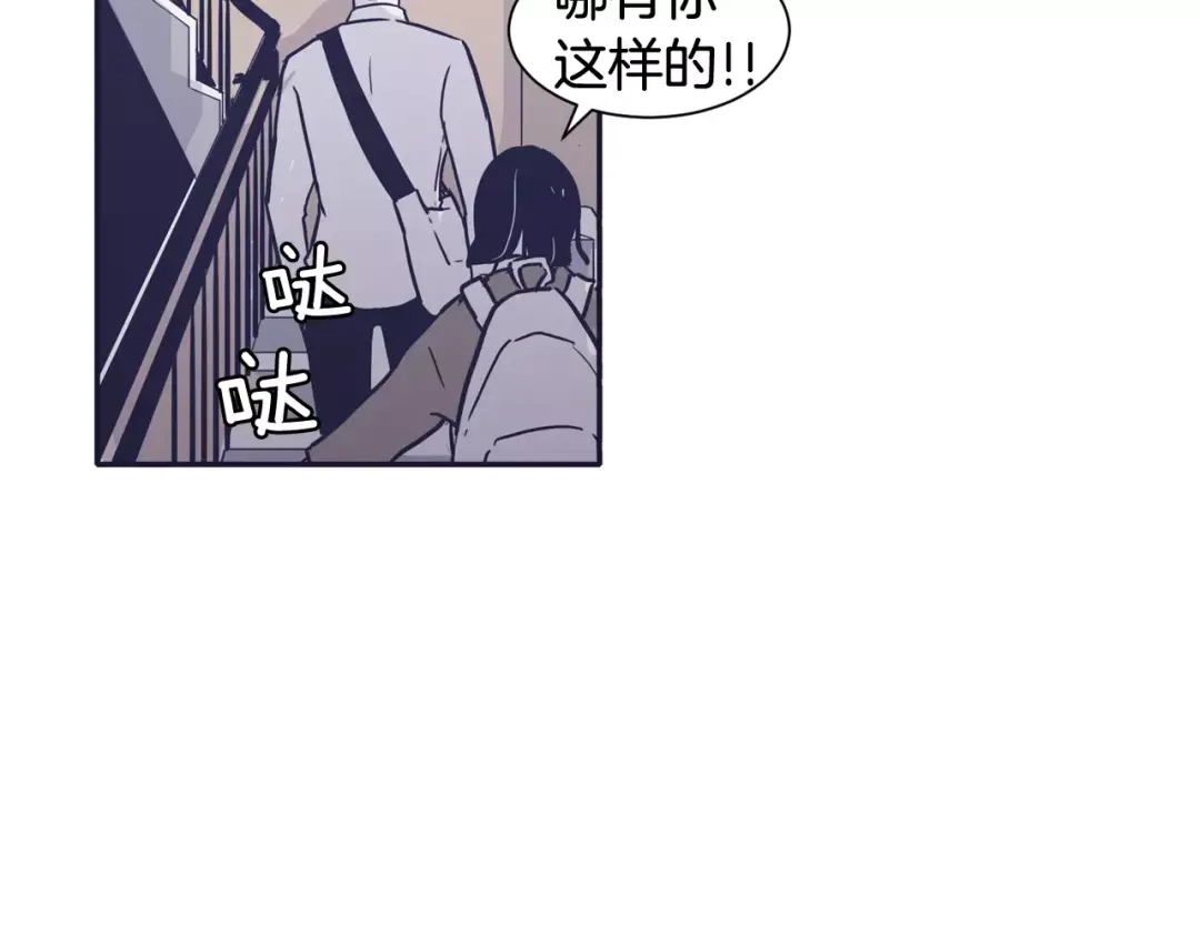 再次暧昧 第23话 为什么要区别对待 第39页