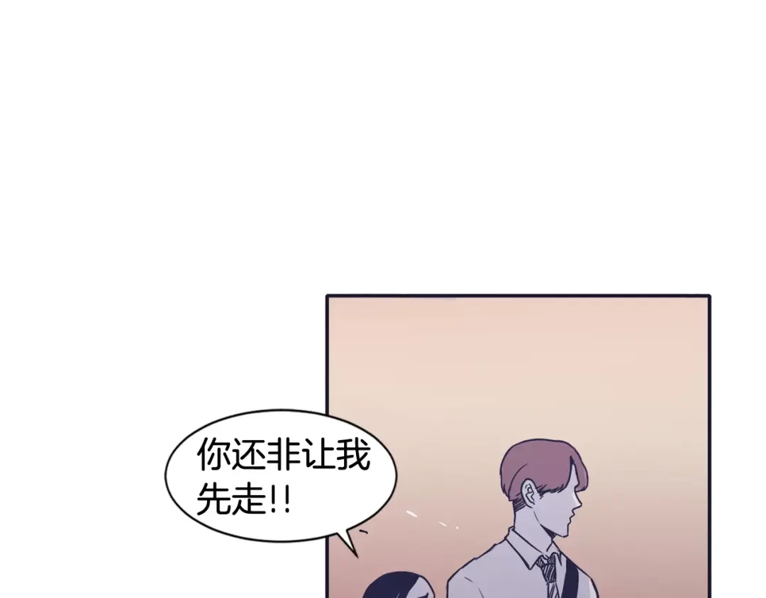 再次暧昧 第23话 为什么要区别对待 第40页