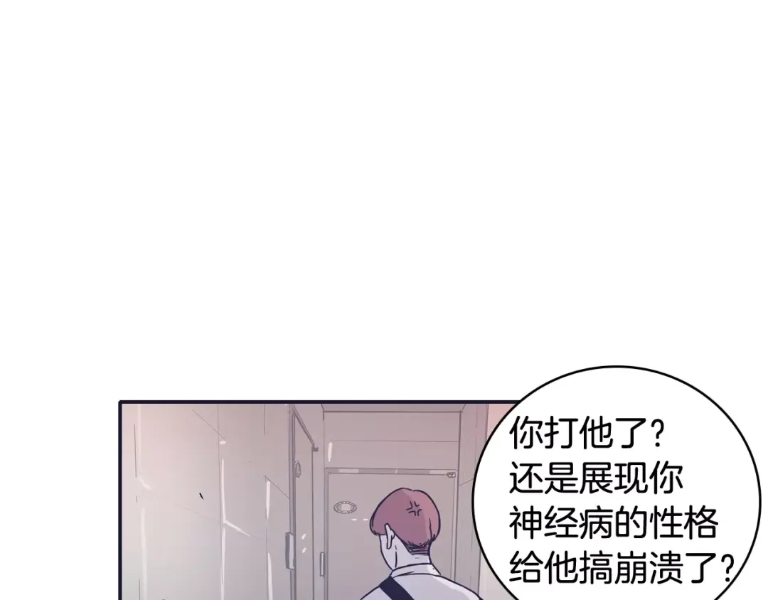 再次暧昧 第23话 为什么要区别对待 第42页