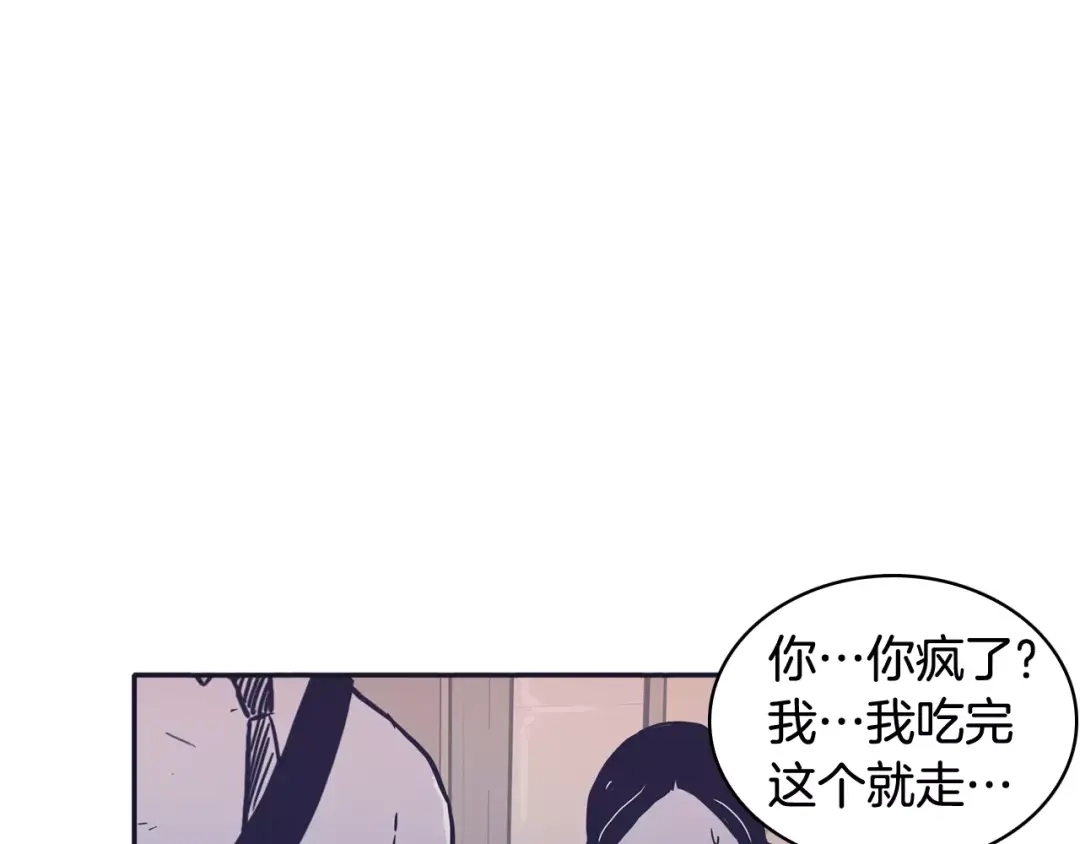 再次暧昧 第23话 为什么要区别对待 第50页