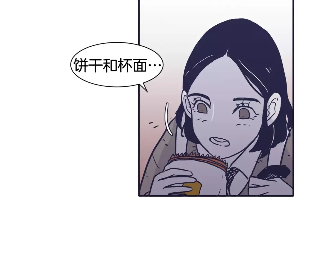 再次暧昧 第23话 为什么要区别对待 第54页