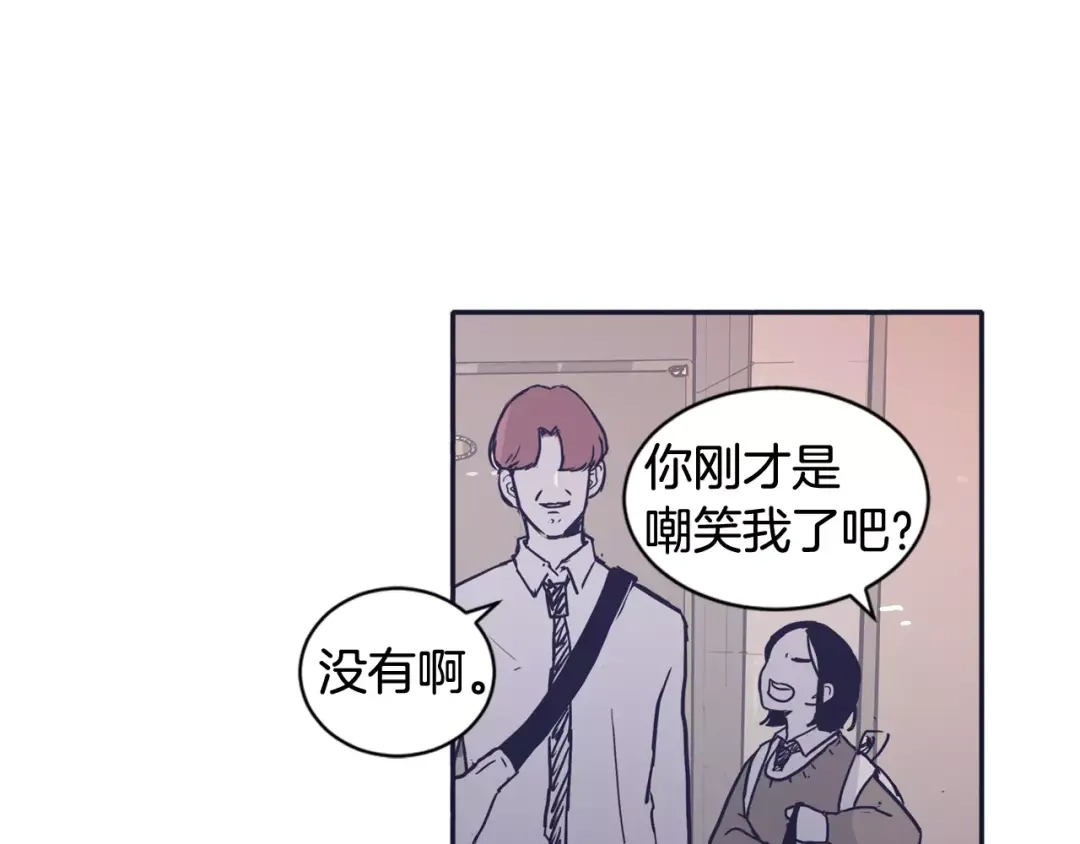 再次暧昧 第23话 为什么要区别对待 第59页