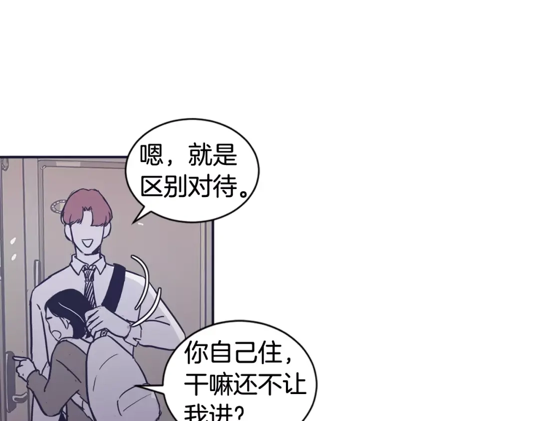再次暧昧 第23话 为什么要区别对待 第65页