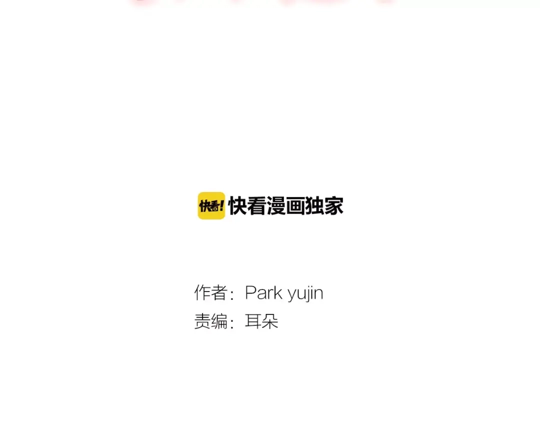 再次暧昧 第23话 为什么要区别对待 第7页