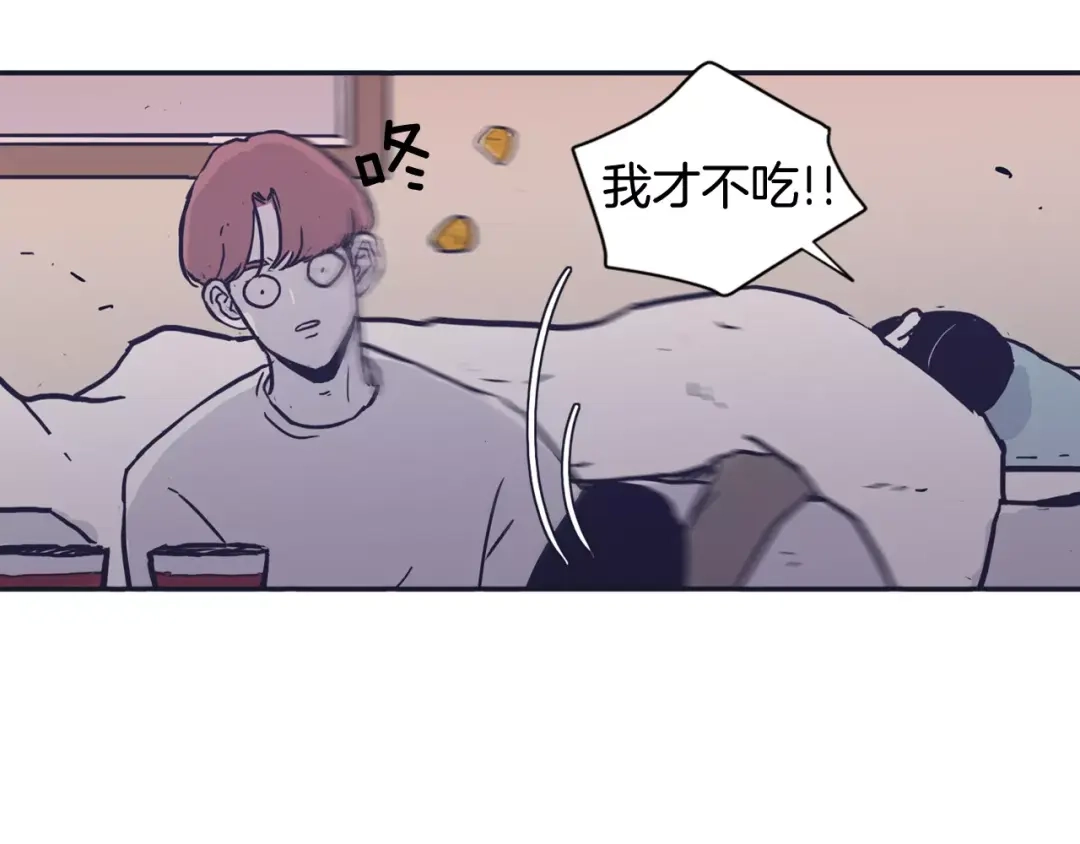 再次暧昧 第23话 为什么要区别对待 第86页