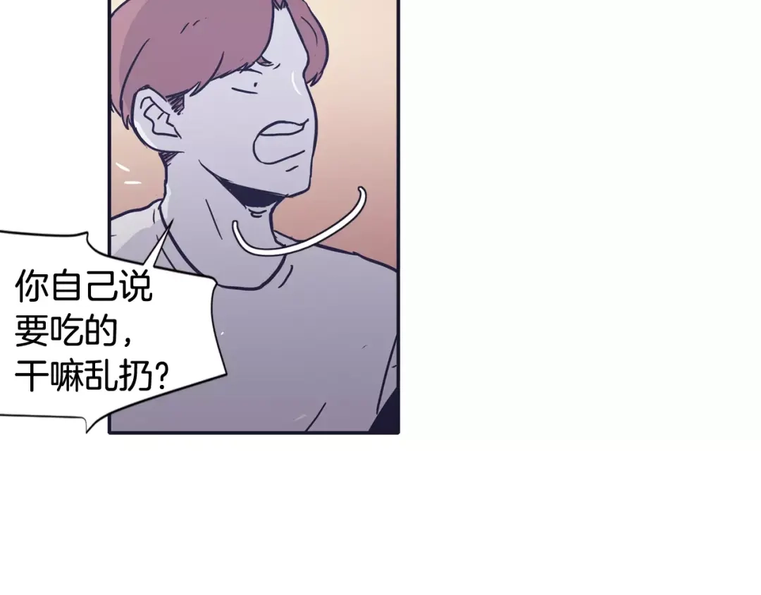 再次暧昧 第23话 为什么要区别对待 第88页