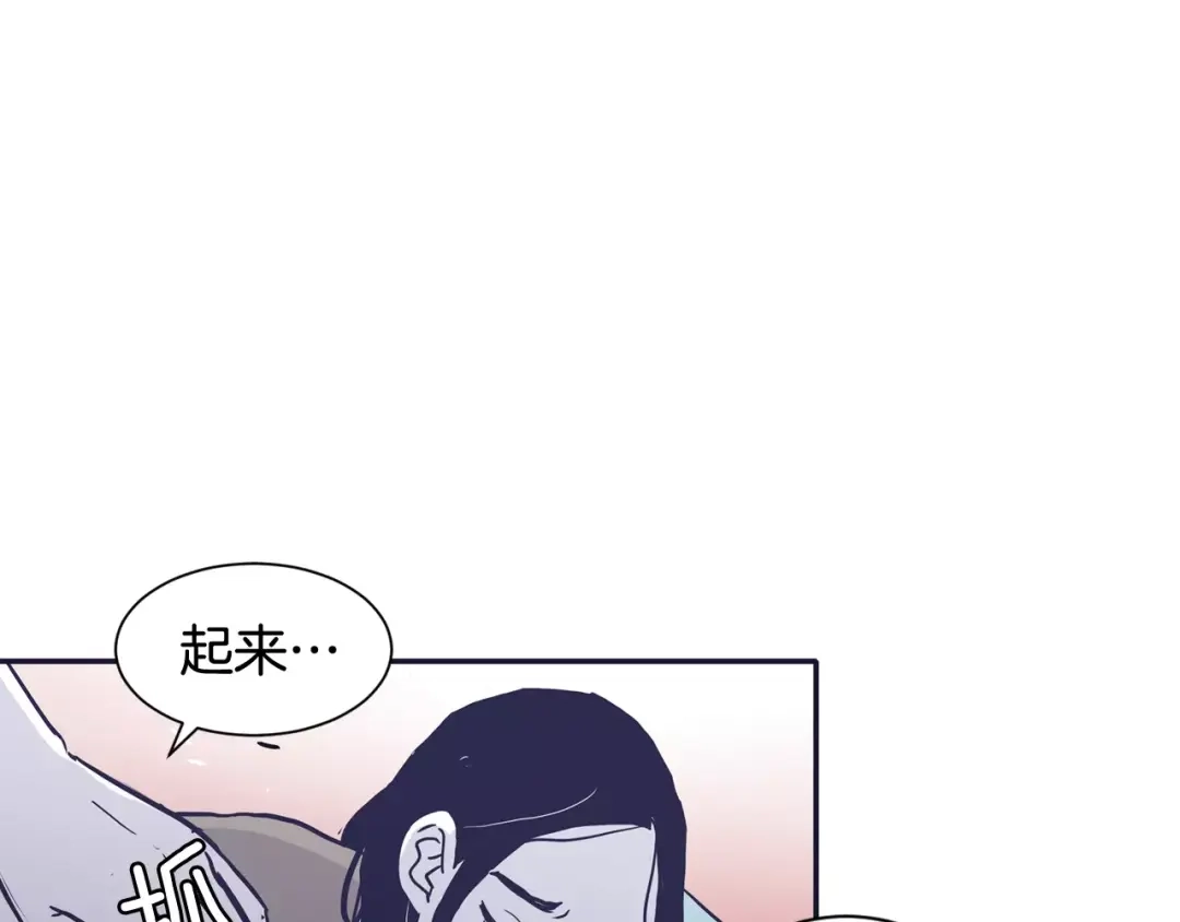 再次暧昧 第23话 为什么要区别对待 第95页