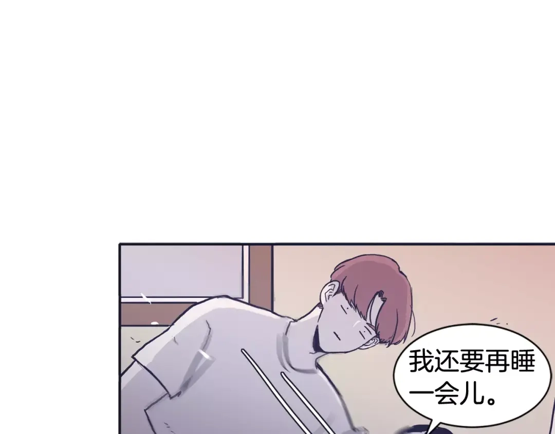 再次暧昧 第23话 为什么要区别对待 第97页