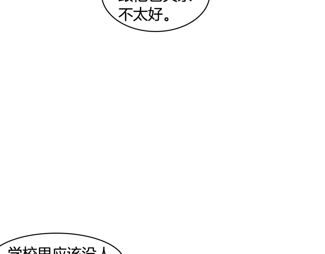 再次暧昧 第24话 你离我远点！ 第103页