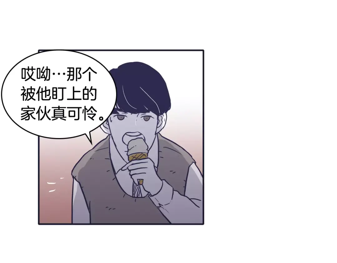 再次暧昧 第24话 你离我远点！ 第107页