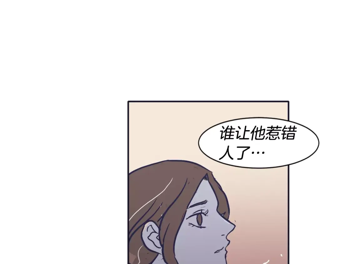 再次暧昧 第24话 你离我远点！ 第109页