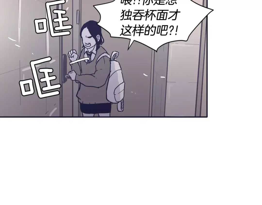 再次暧昧 第24话 你离我远点！ 第11页