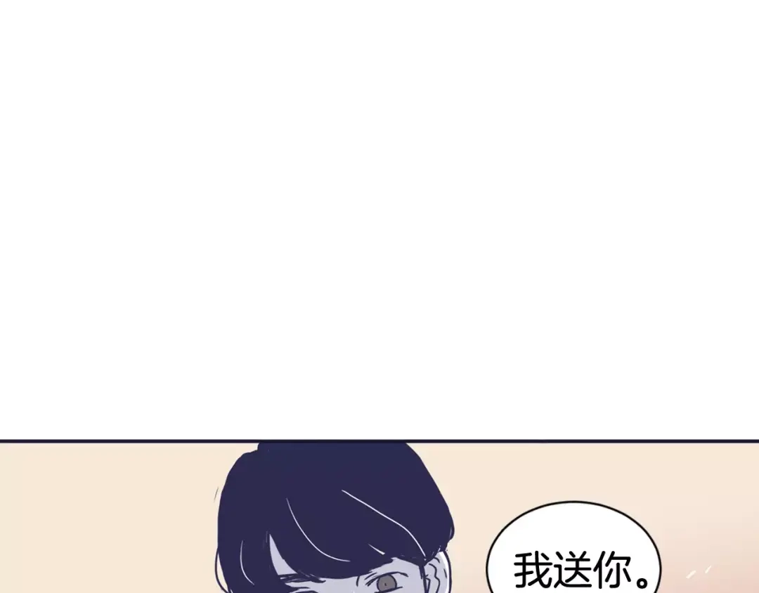 再次暧昧 第24话 你离我远点！ 第116页