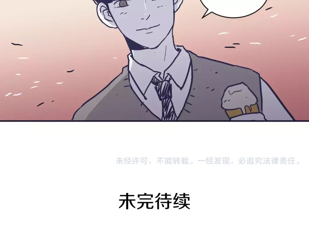 再次暧昧 第24话 你离我远点！ 第117页