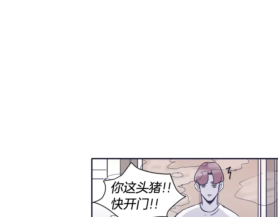 再次暧昧 第24话 你离我远点！ 第12页