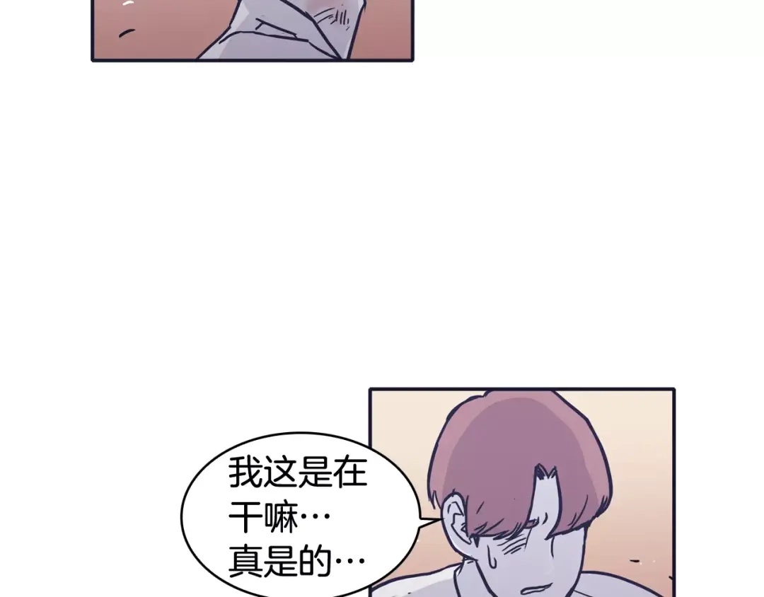 再次暧昧 第24话 你离我远点！ 第18页