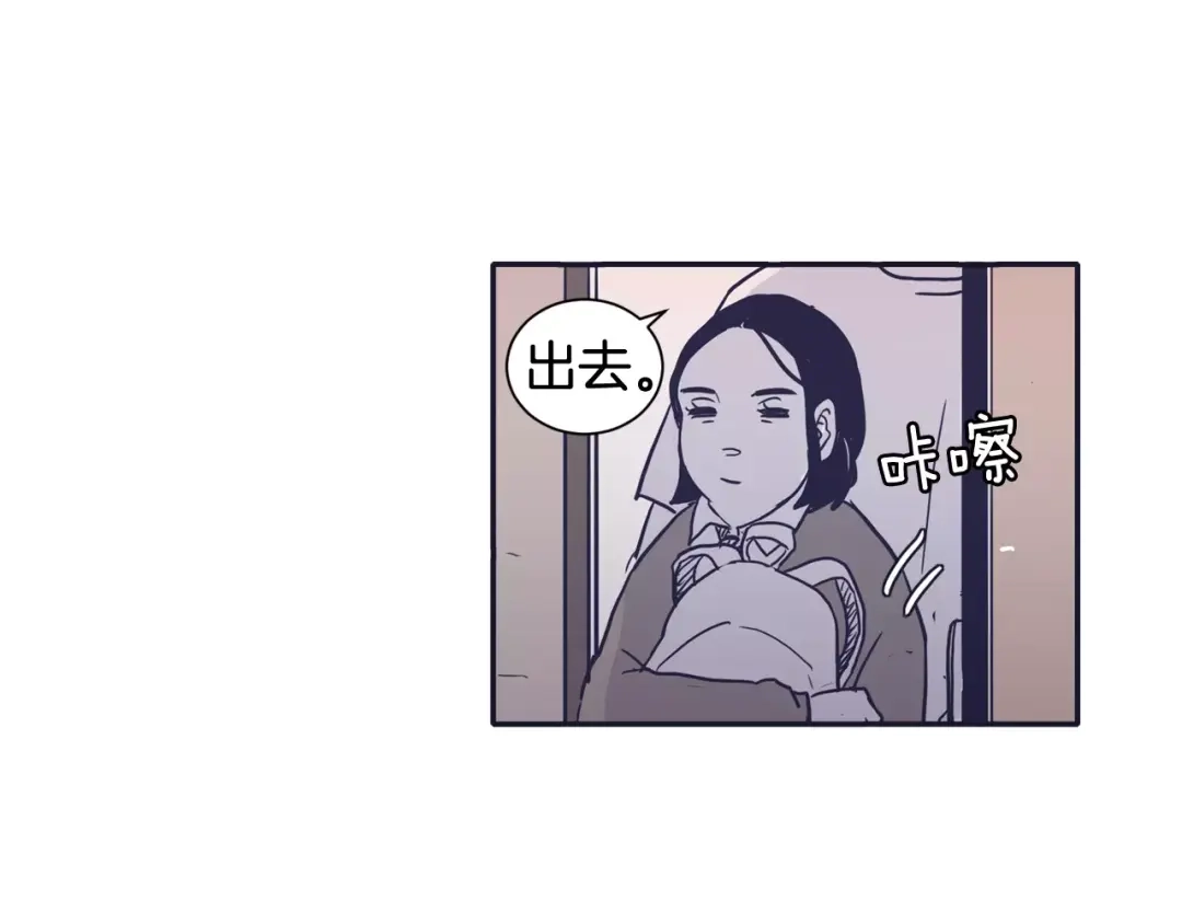 再次暧昧 第24话 你离我远点！ 第2页