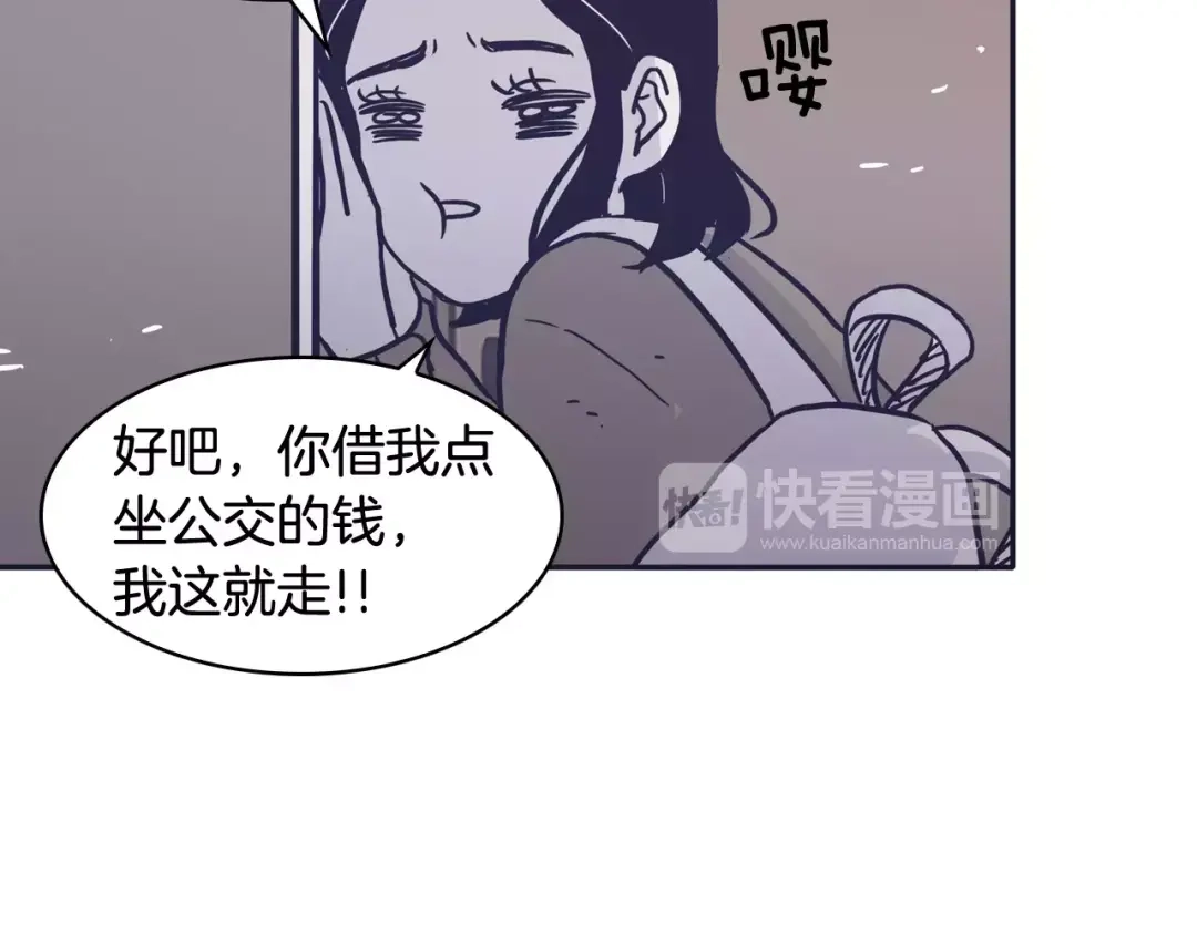 再次暧昧 第24话 你离我远点！ 第21页