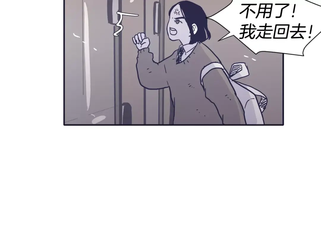 再次暧昧 第24话 你离我远点！ 第27页