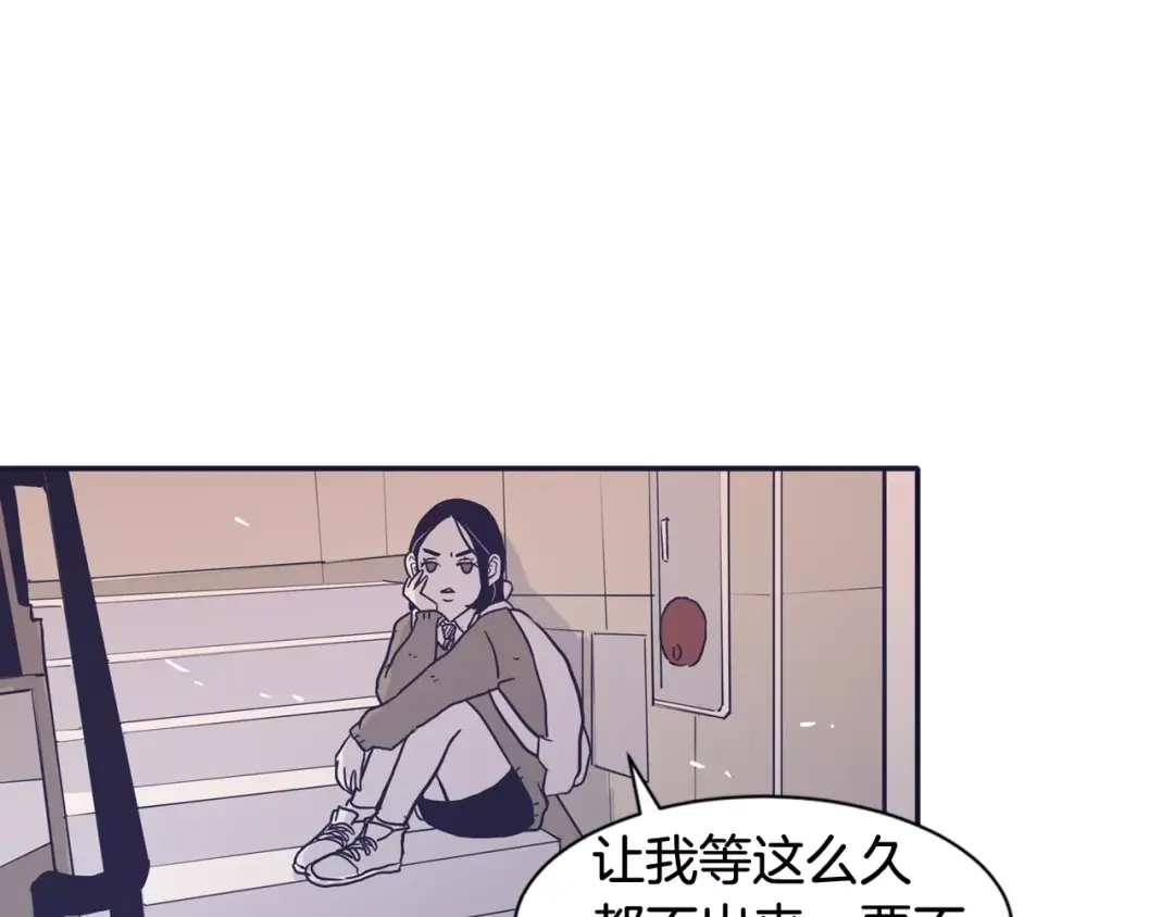 再次暧昧 第24话 你离我远点！ 第29页