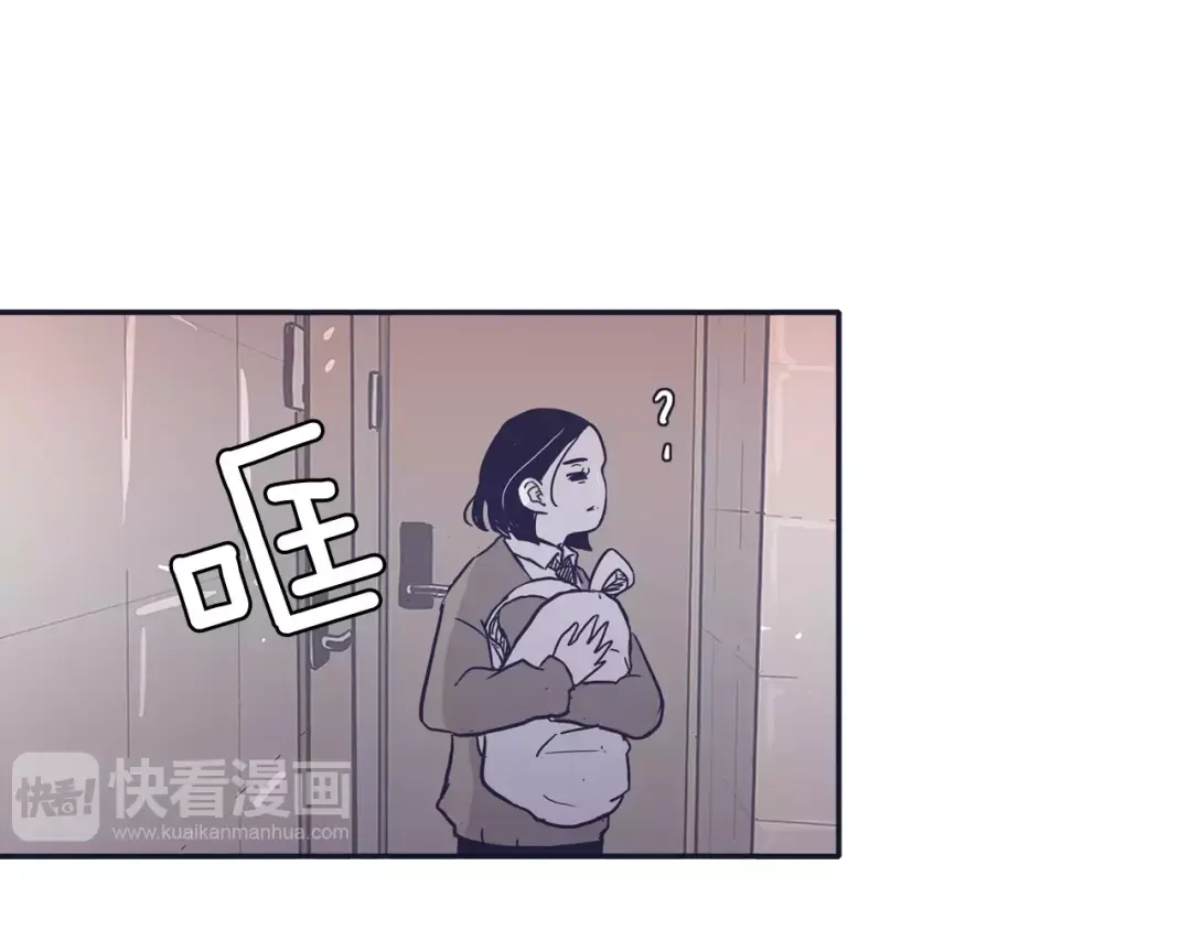 再次暧昧 第24话 你离我远点！ 第3页