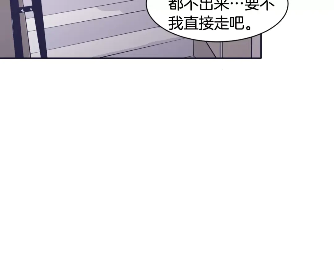再次暧昧 第24话 你离我远点！ 第30页