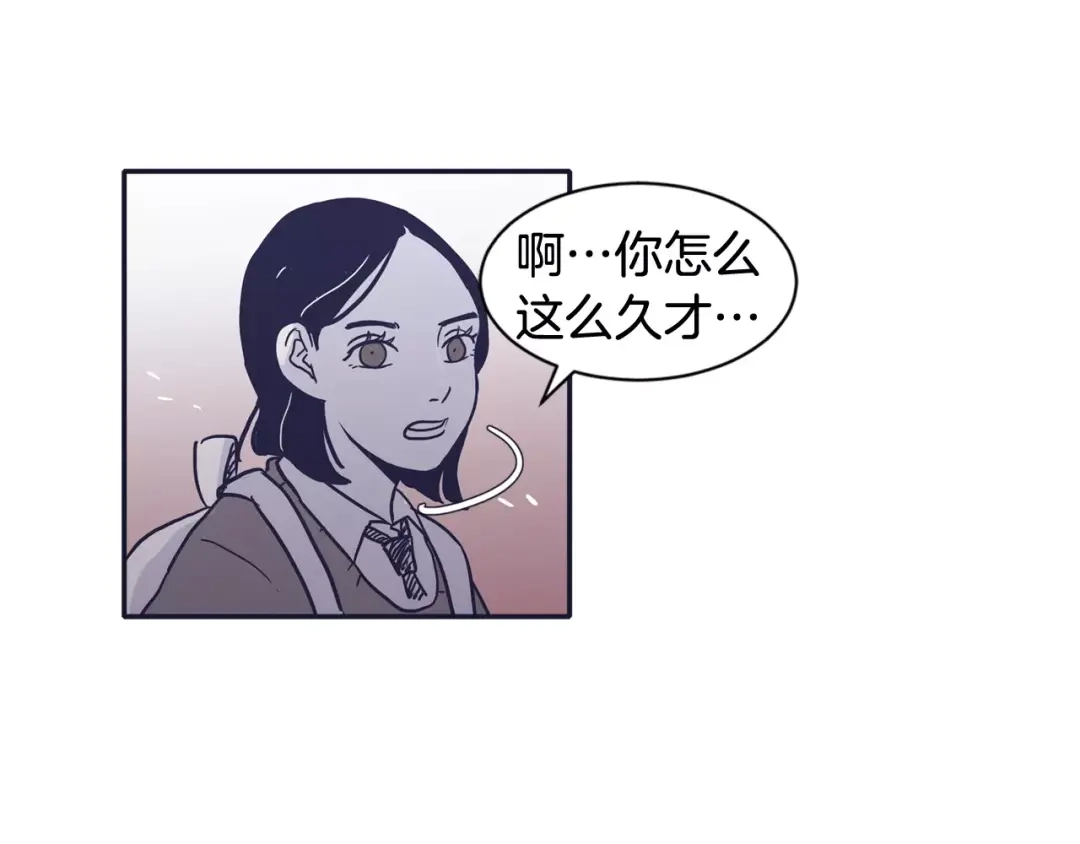 再次暧昧 第24话 你离我远点！ 第33页