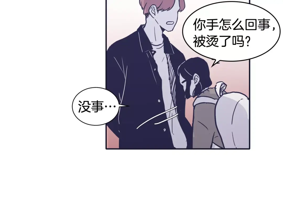 再次暧昧 第24话 你离我远点！ 第38页