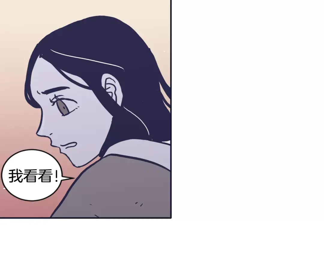 再次暧昧 第24话 你离我远点！ 第40页