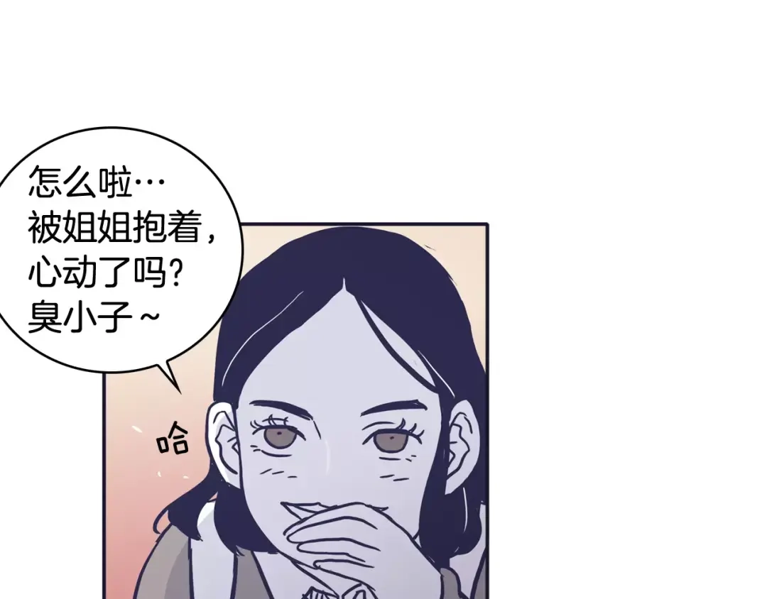 再次暧昧 第24话 你离我远点！ 第52页