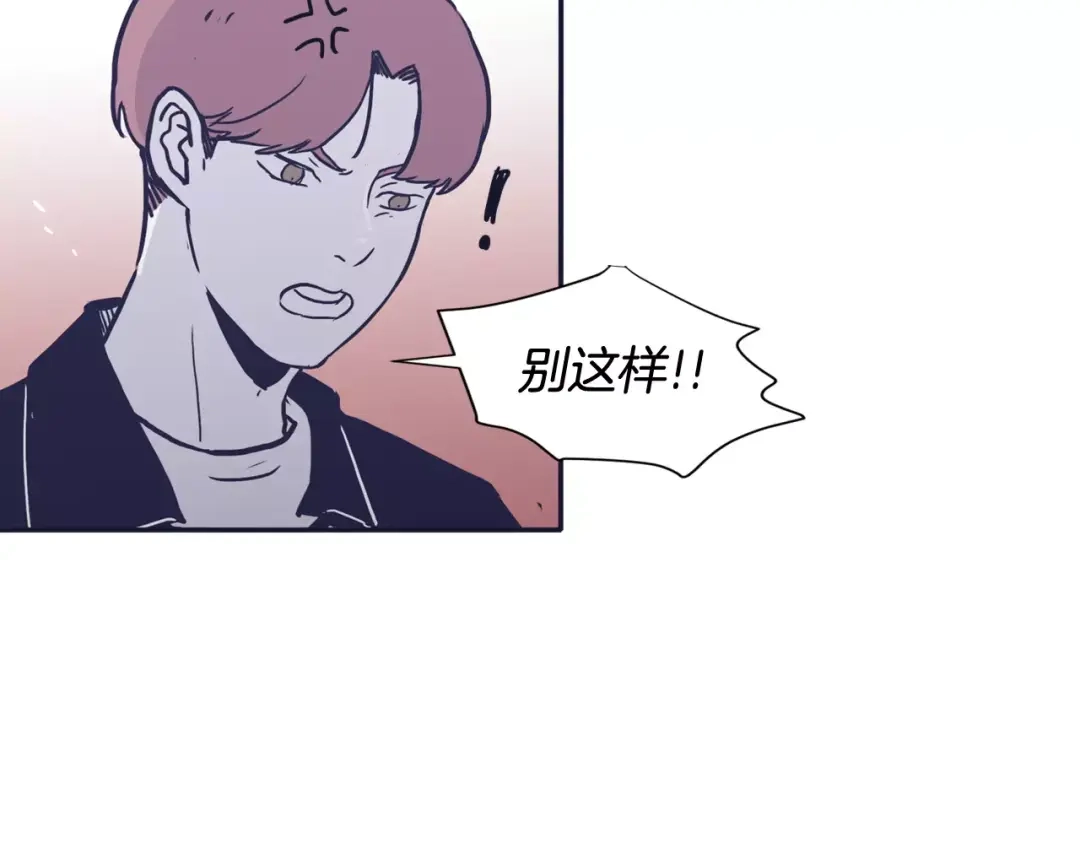 再次暧昧 第24话 你离我远点！ 第57页