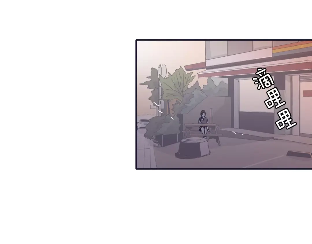 再次暧昧 第24话 你离我远点！ 第67页