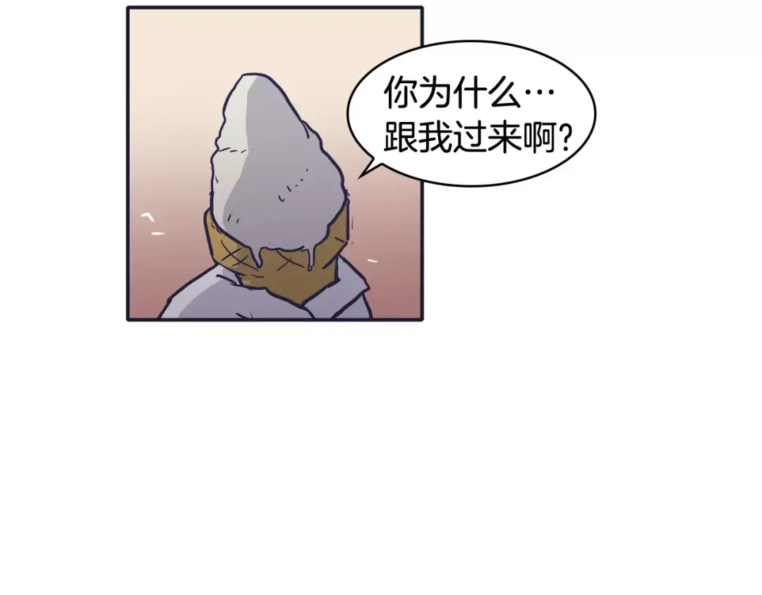 再次暧昧 第24话 你离我远点！ 第73页