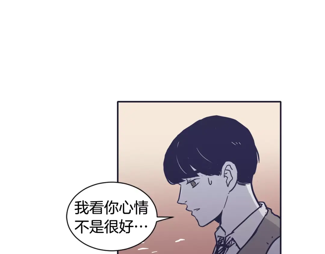 再次暧昧 第24话 你离我远点！ 第74页