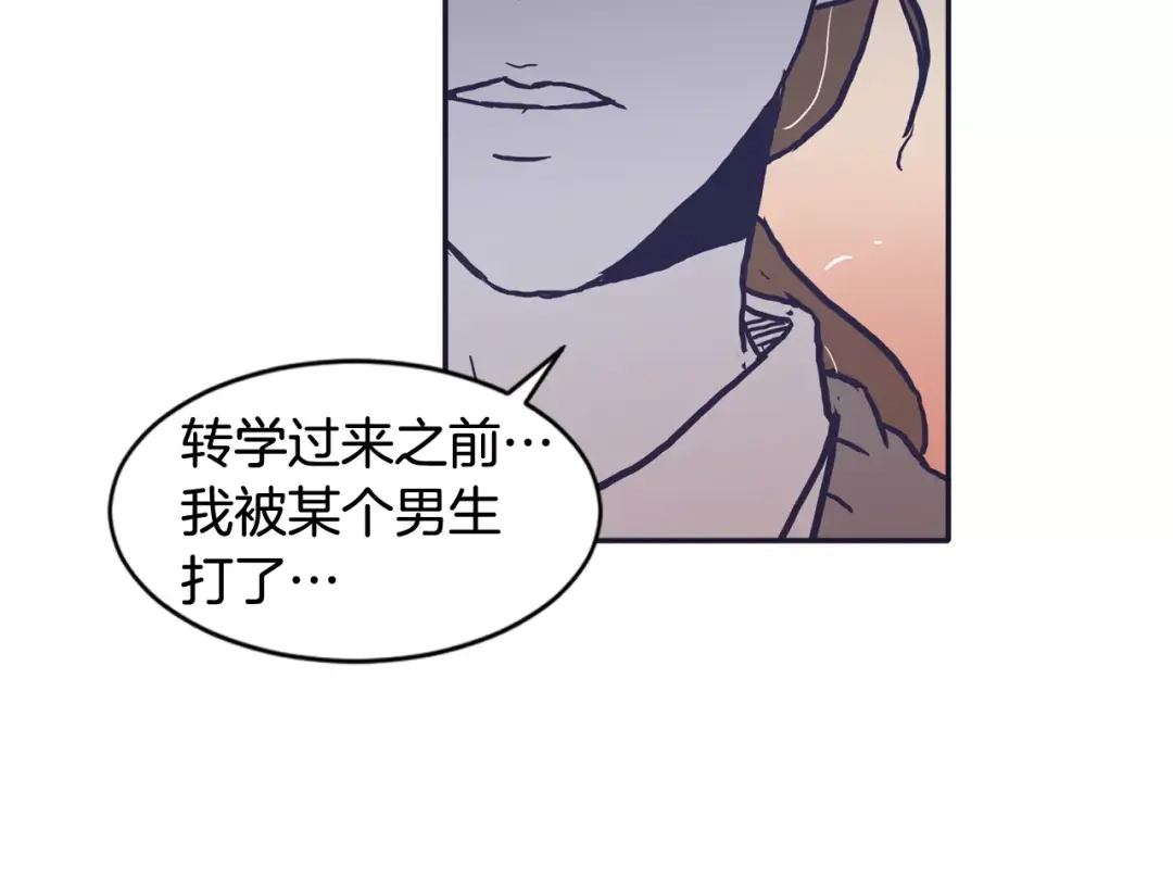 再次暧昧 第24话 你离我远点！ 第80页