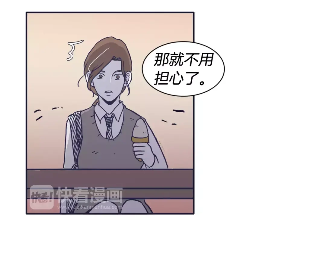 再次暧昧 第24话 你离我远点！ 第91页
