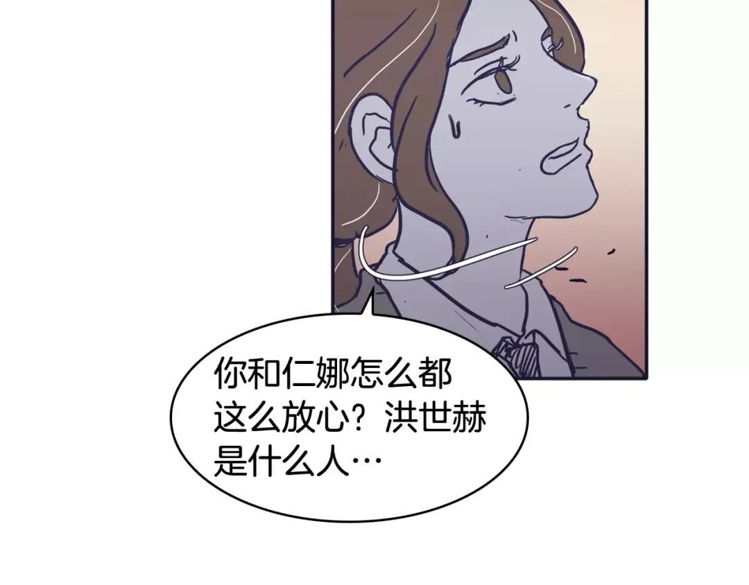 再次暧昧 第24话 你离我远点！ 第93页