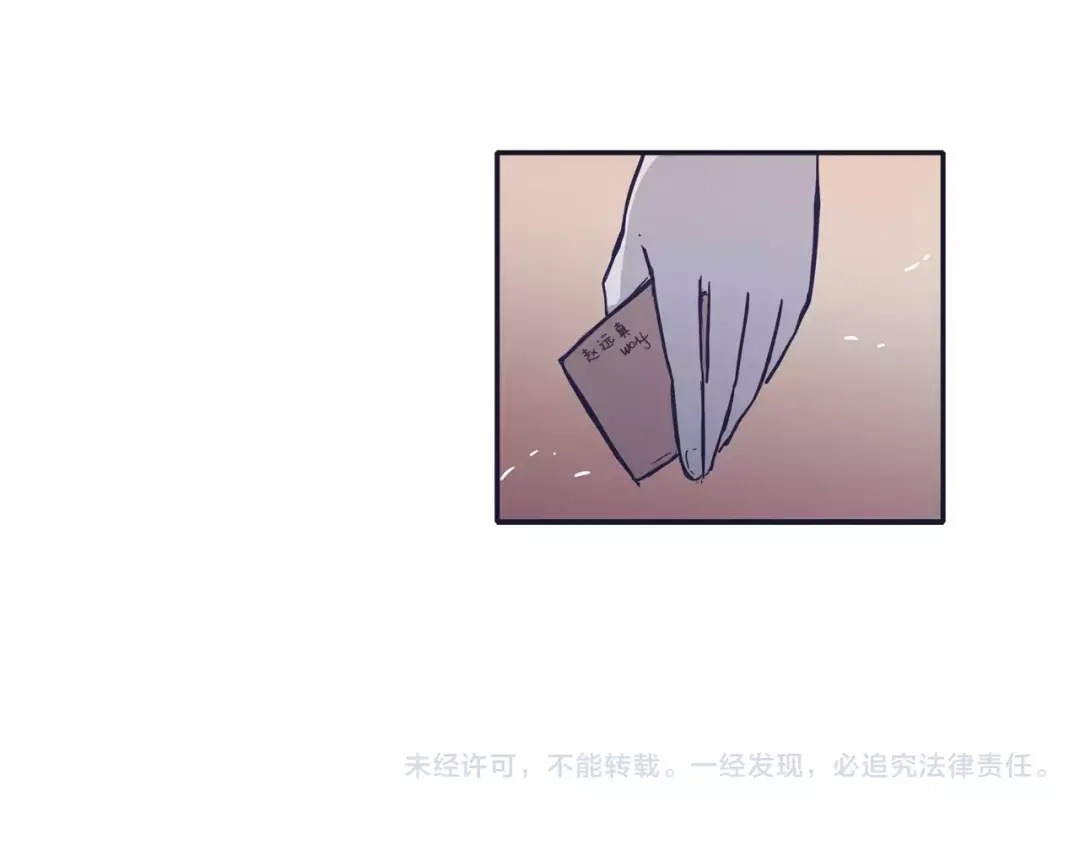 再次暧昧 第25话 我喜欢她 第109页