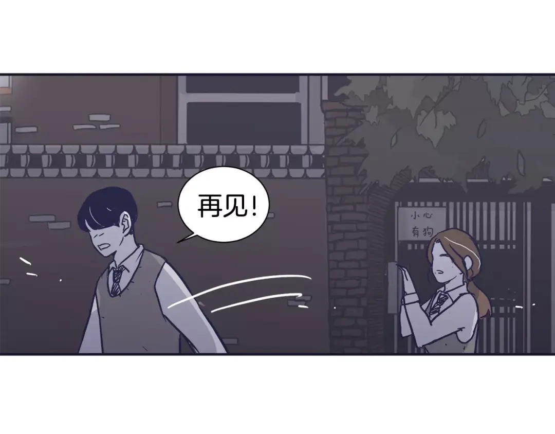再次暧昧 第25话 我喜欢她 第14页