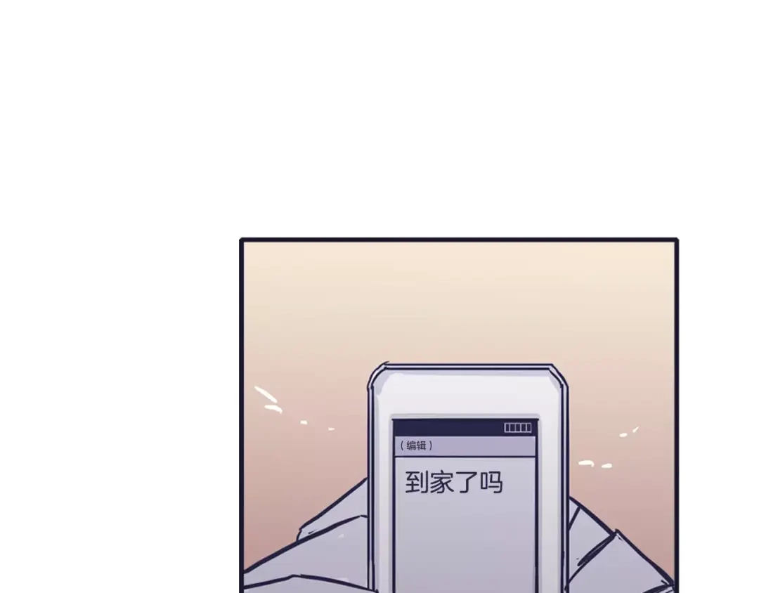 再次暧昧 第25话 我喜欢她 第26页