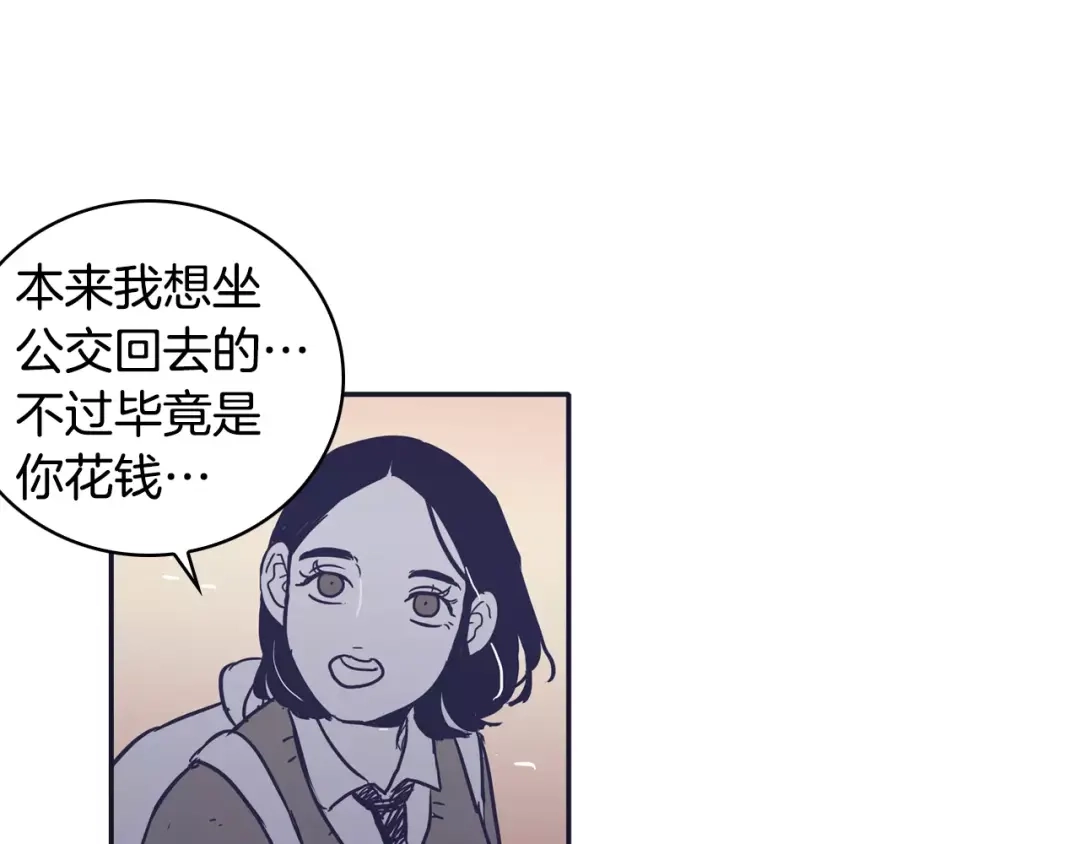 再次暧昧 第25话 我喜欢她 第31页