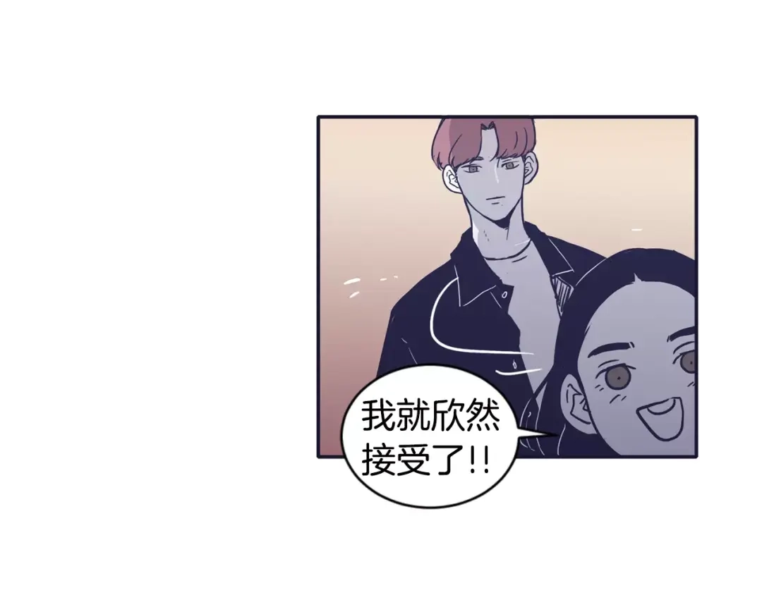 再次暧昧 第25话 我喜欢她 第33页