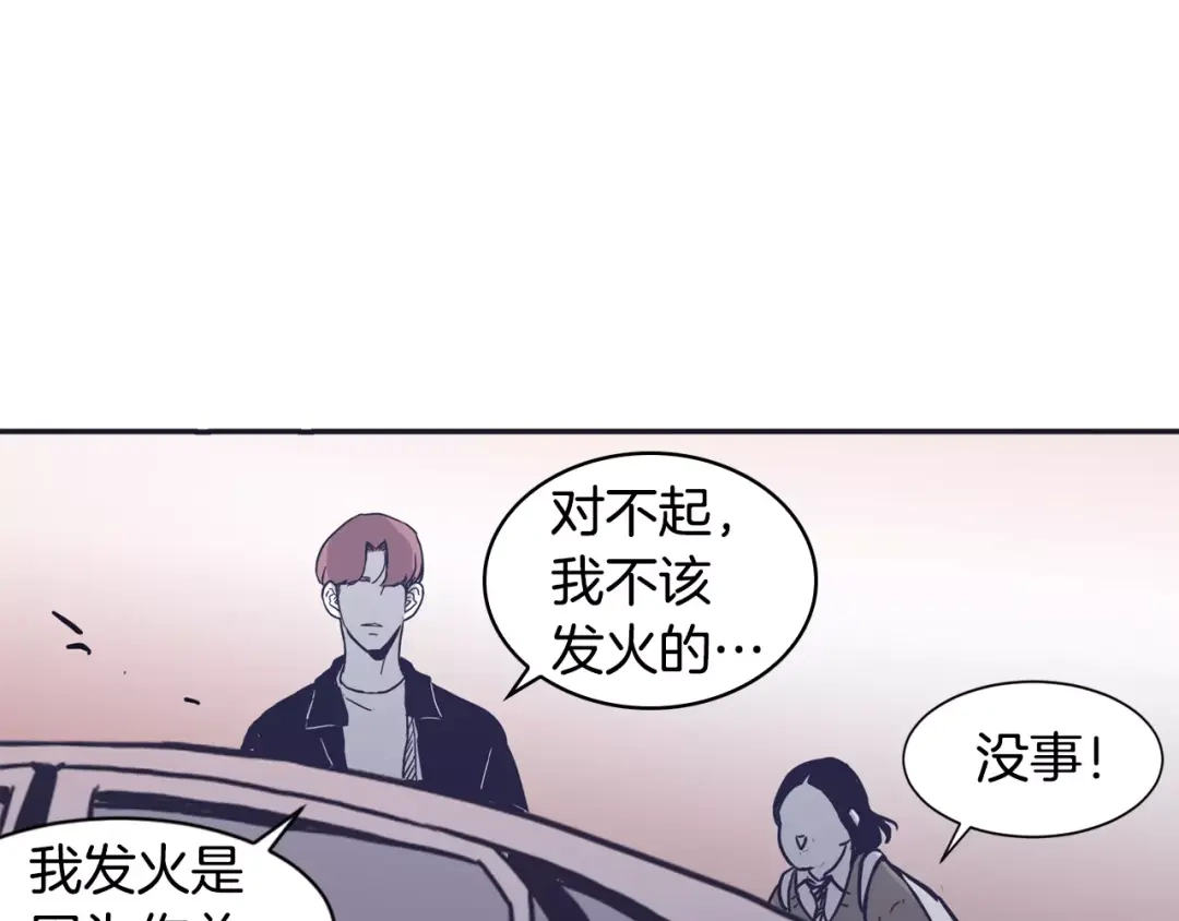 再次暧昧 第25话 我喜欢她 第36页