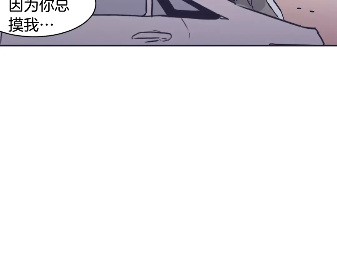 再次暧昧 第25话 我喜欢她 第37页