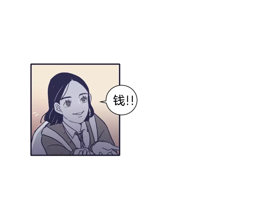 再次暧昧 第25话 我喜欢她 第39页