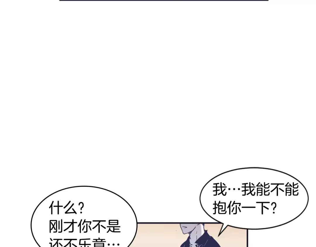 再次暧昧 第25话 我喜欢她 第41页