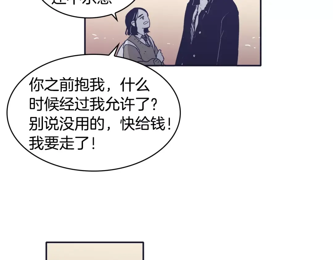 再次暧昧 第25话 我喜欢她 第42页
