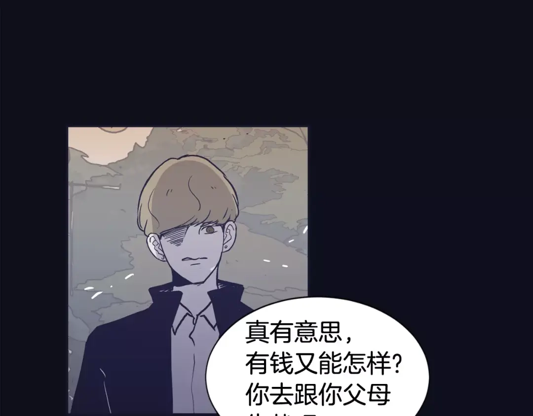 再次暧昧 第25话 我喜欢她 第68页